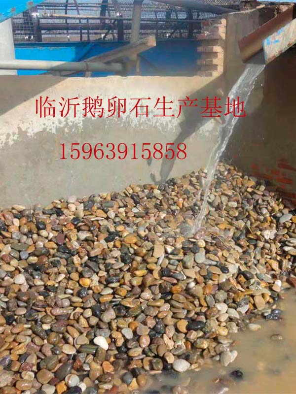 东营最大的鹅卵石生产供应商